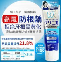日本进口狮王高氟酵素牙膏含氟防蛀强化牙釉质坚固龋齿蛀牙白斑