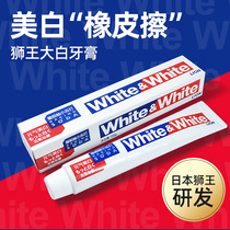 日本狮王大白牙膏WHITE亮白牙膏去黄牙渍改善烟渍清新含氟防蛀
