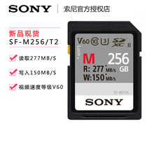Sony/索尼 SF-M256 256G SDXC 内存卡 微单 相机 摄像机储存卡4K