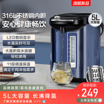 苏泊尔电热水壶家用5L大容量自动恒温电热水瓶智能保温一体烧水壶