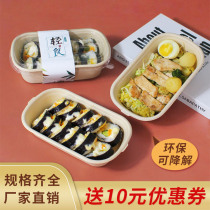 一次性沙拉盒轻食简餐纸浆餐盒可降解寿司外卖打包盒环保便当饭盒