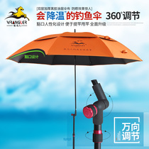牧马人钓鱼伞2.2米万向双层地插折叠垂钓伞防雨太阳伞遮阳伞渔具