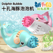 电动加特林泡泡枪儿童手持十孔海豚泡泡机少女心ins网红女孩玩具