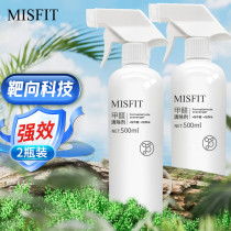 MISFIT甲醛清除剂除500ml*2 新房装修去甲醛空气清新剂喷剂雾非光