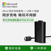 微软 Xbox 同步充电套组 + USB-C 线缆 3期免息 3期免息