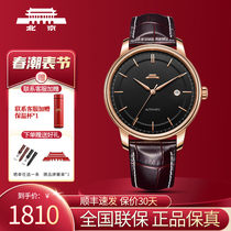 北京手表官方正品自动机械表名筑男透底防水日历名表礼物男士腕表