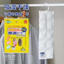 日本进口可挂式除湿袋室内吸湿防霉防潮剂家用鞋子吸潮衣柜干燥剂