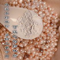 天然纯珍珠粉面膜粉嫩白外用提亮肤色控油200g