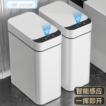 小米白智能垃圾桶感应式家用厕所卫生间客厅自动电动便纸桶窄轻奢