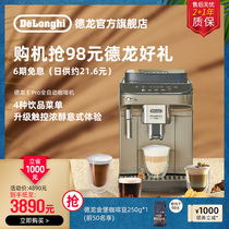 Delonghi/德龙咖啡机E Pro全自动意式现磨家用办公室进口