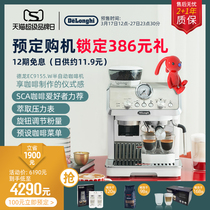 Delonghi/德龙咖啡机EC9155 半自动家用研磨一体意式小型现磨奶泡