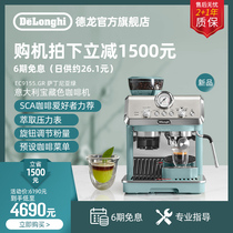 [新品]Delonghi/德龙半自动咖啡机EC9155家用意式研磨一体奶泡