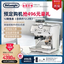 Delonghi/德龙咖啡机EC9155.W 半自动家用研磨一体意式小型现磨