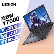 Lenovo/联想拯救者R7000电竞大学生游戏本R9000P笔记本电脑Y9000P