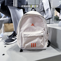 Adidas/阿迪达斯2023年夏季男女休闲运动学生书包双肩包HM9146