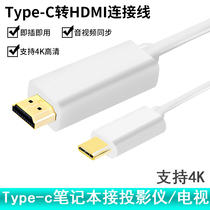 Thunderbolt 3 USB Type-C雷电口转电视HDMI线 2.0转接器 4K高清