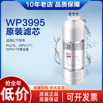 飞利浦净水器WP3995/86美国进口RO膜滤芯用于WP4170/WP4171/72/73
