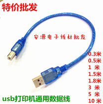 USB打印线usb2.0方口打印机数据线AMBM0.3/0.5/1.5/3/5/10米