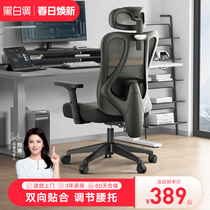黑白调P1人体工学椅电脑椅家用舒适久坐办公椅学习椅子电竞座椅