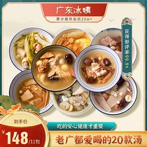 煲汤材料养生汤料包炖汤干货食材广东煲汤料药膳滋补品炖鸡汤包料