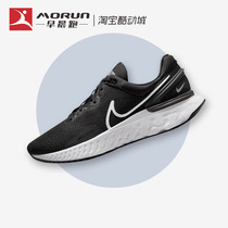 Nike/耐克 React Miler 3 男子透气缓震运动跑步鞋 DD0490-001