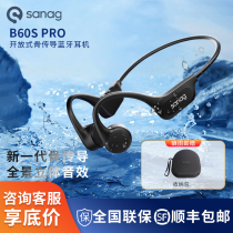 Sanag塞那B60SPRO骨传导蓝牙耳机游泳防水自带内存塞纳不入耳挂式