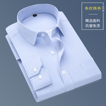 春季男士长袖条纹蓝色衬衫免烫商务正装职业工装衬衣春装大码寸衫