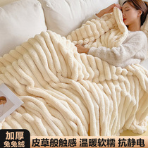 兔兔绒毯子毛毯冬季加厚盖毯冬天珊瑚法兰绒床单盖被沙发午睡冬季