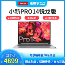 【2022爆款】Lenovo/联想小新Pro16/小新Pro14锐龙版全面屏超轻薄游戏笔记本独显手提便携商务笔记本电脑