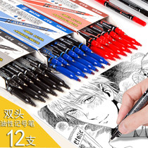 晨光记号笔勾线大头油性小双头黑色红细儿童绘画 防水MG2130美术12支装批发光盘笔包邮
