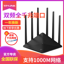 TP-LINK全千兆无线路由器5G双频AC1900M家用wifi发射放大器高速宽带Mesh普联穿墙王电信光纤TL-WDR7660千兆版