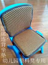 夏季藤席塑料凳专用带靠背坐垫幼儿园宝宝椅垫木凳小凳子垫可定制