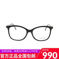 TomFord/汤姆福特男女款黑色镜框金色镜腿光学眼镜框眼镜架TF5510
