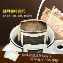 日本进口挂耳咖啡滤纸100片 便携滤泡式手冲咖啡滤杯过滤袋滤网