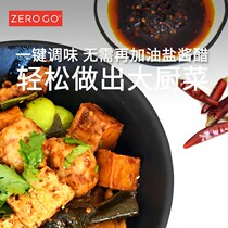 ZEROGO 纯素麻辣香锅酱200克(中辣) 无五辛无添加 炒菜炖菜皆可
