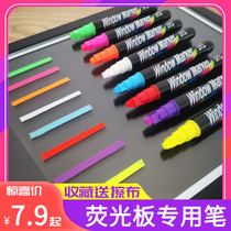 荧光板专用笔彩色可擦荧光笔按动标记笔发光黑板广告板写字绘画笔