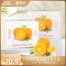 【百亿补贴甄选】伦晚脐橙24枚水果礼盒新鲜秭归橙子当季整箱10斤