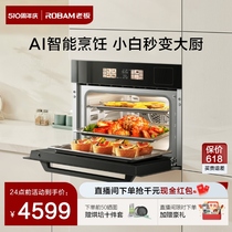 [专柜同款]老板CQ9172X蒸烤一体机嵌入式蒸烤箱家用电烤箱嵌入式