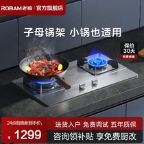 老板32G9A不锈钢面板家用厨房台式嵌入式两用天然气液化气灶双灶