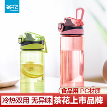 茶花水杯女塑料高颜值大容量便携杯子男生健身户外水壶夏季耐高温