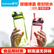 茶花运动水杯大容量塑料杯子男女学生水壶健身户外旅行便携随手杯
