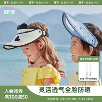 蕉下儿童防晒帽宝宝遮阳帽透气户外空顶帽防紫外线夏季男女童帽子