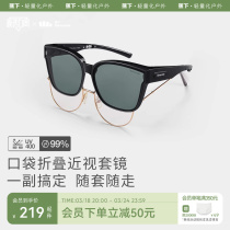 蕉下大方框近视折叠墨镜FO31824可套眼镜男女开车太阳镜防晒套镜