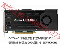 议价 原装 quadro k4200 4G DDR5 专业图形显卡
