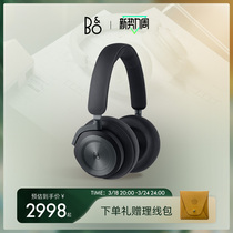 B&O Beoplay HX蓝牙耳机头戴式自适应主动降噪bo耳麦h9舒适版升级