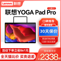 【领券立减】联想平板Yoga Pad Pro 13英寸高通骁龙870 8G+256G 办公学习游戏平板电脑 2k屏护眼平板YT-K606F