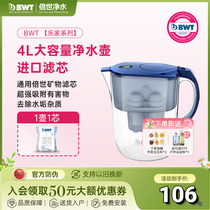 BWT倍世家用净水壶净水器厨房滤水器通用去水垢大容量过滤水壶4L
