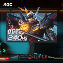 AOC27英寸240Hz游戏吃鸡显示器27G3Z液晶IPS 144hz台式电脑屏幕24