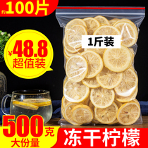 冻干柠檬片500g蜂蜜柠檬片泡水茶干片特级蜂蜜冻干柠檬水果茶散装