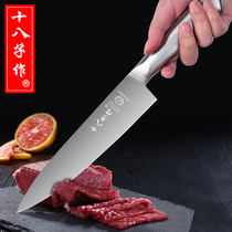 十八子作寿司料理刺身刀日式不锈钢商用厨房刀具套装片肉刀主厨刀